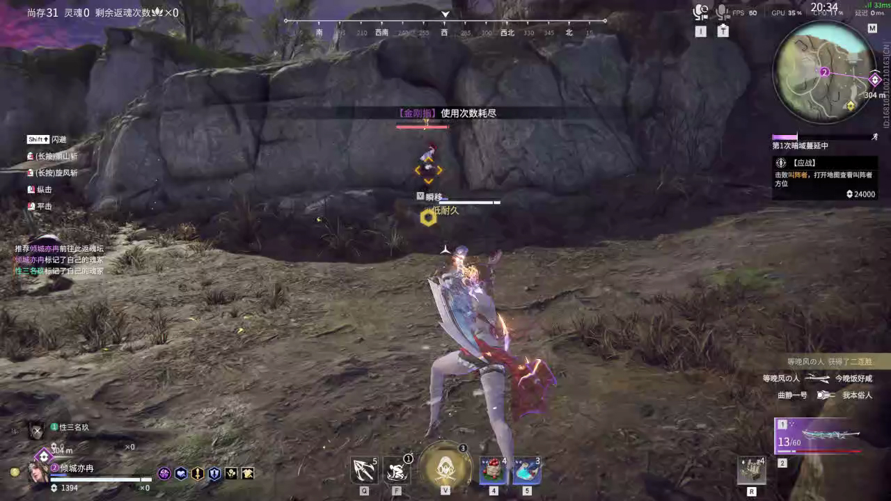 【永劫无间】【迦南-排位赛双排-精彩集锦-20260405-15-05-03】