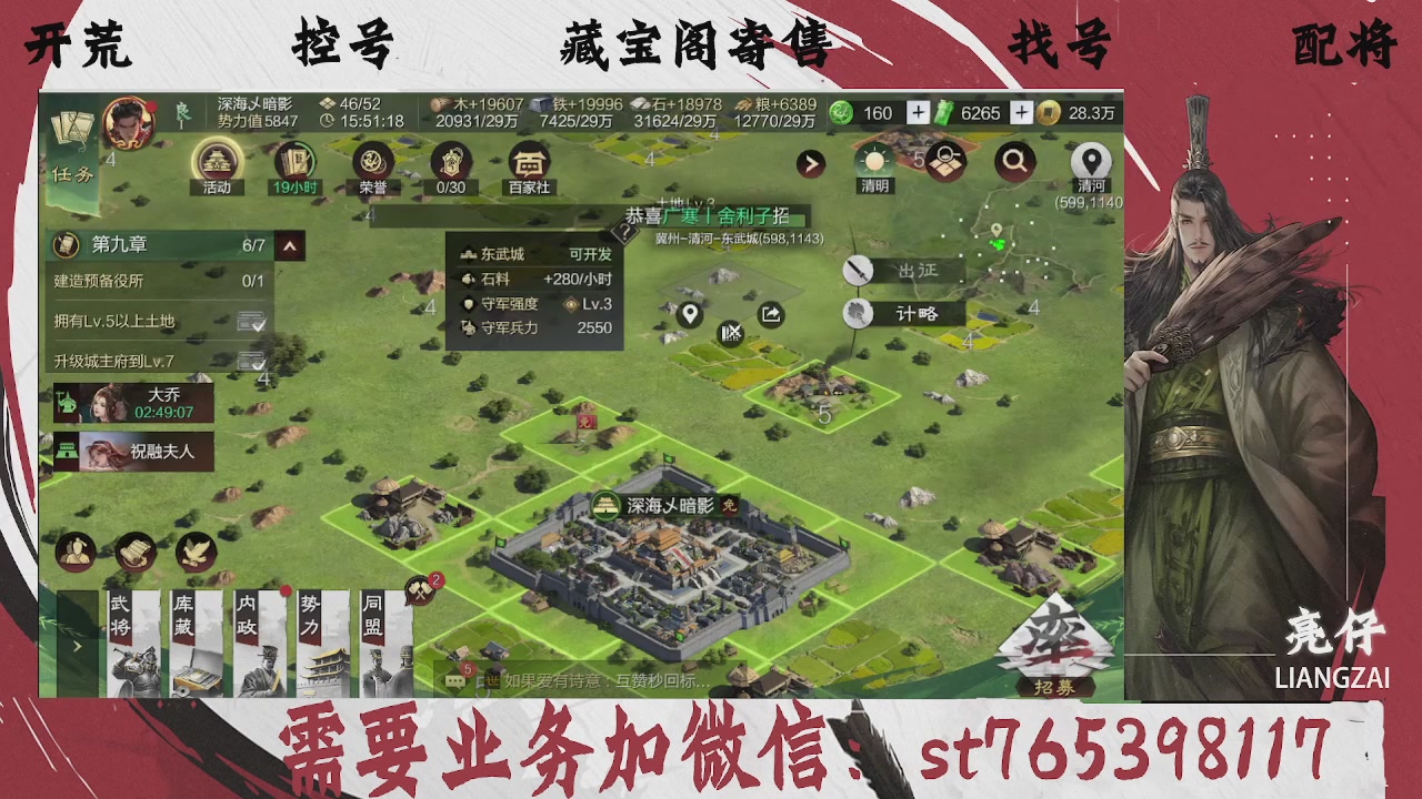 全网最低价，接开荒，夜控，找号，寄售