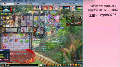 接估价配号找号帮卖调号