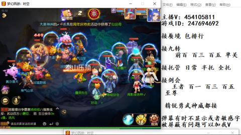 接九转蜃境剑会托管~