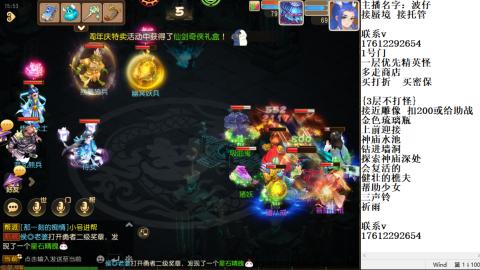 轻享服蜃境九转剑会天命之奕