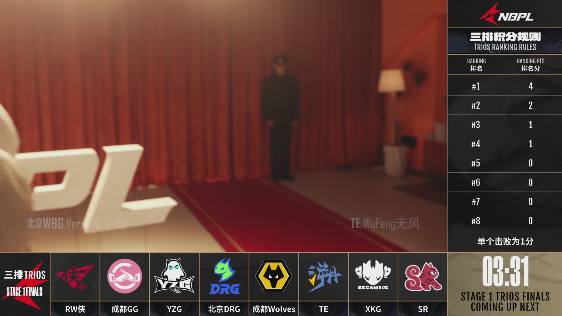 TE战队第一视角【2025永劫无间职业联赛秋季赛】