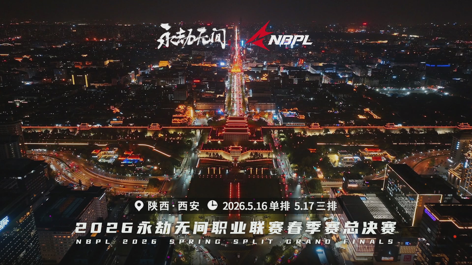 XKG战队第一视角【2025永劫无间职业联赛秋季赛】