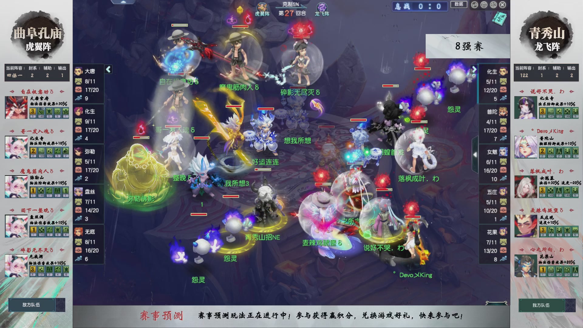 【重播】第236届武神坛-淘汰赛