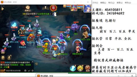 接九转蜃境剑会托管~