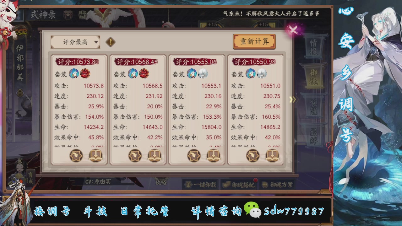 接调号|斗技|托管