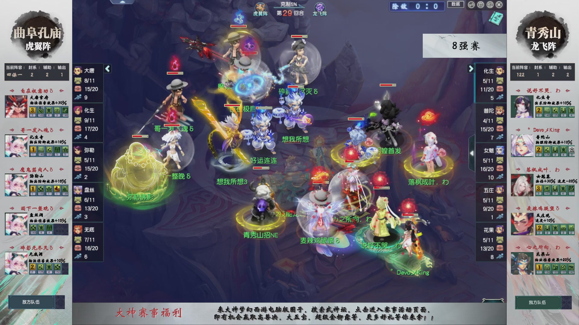 【重播】第236届武神坛-淘汰赛