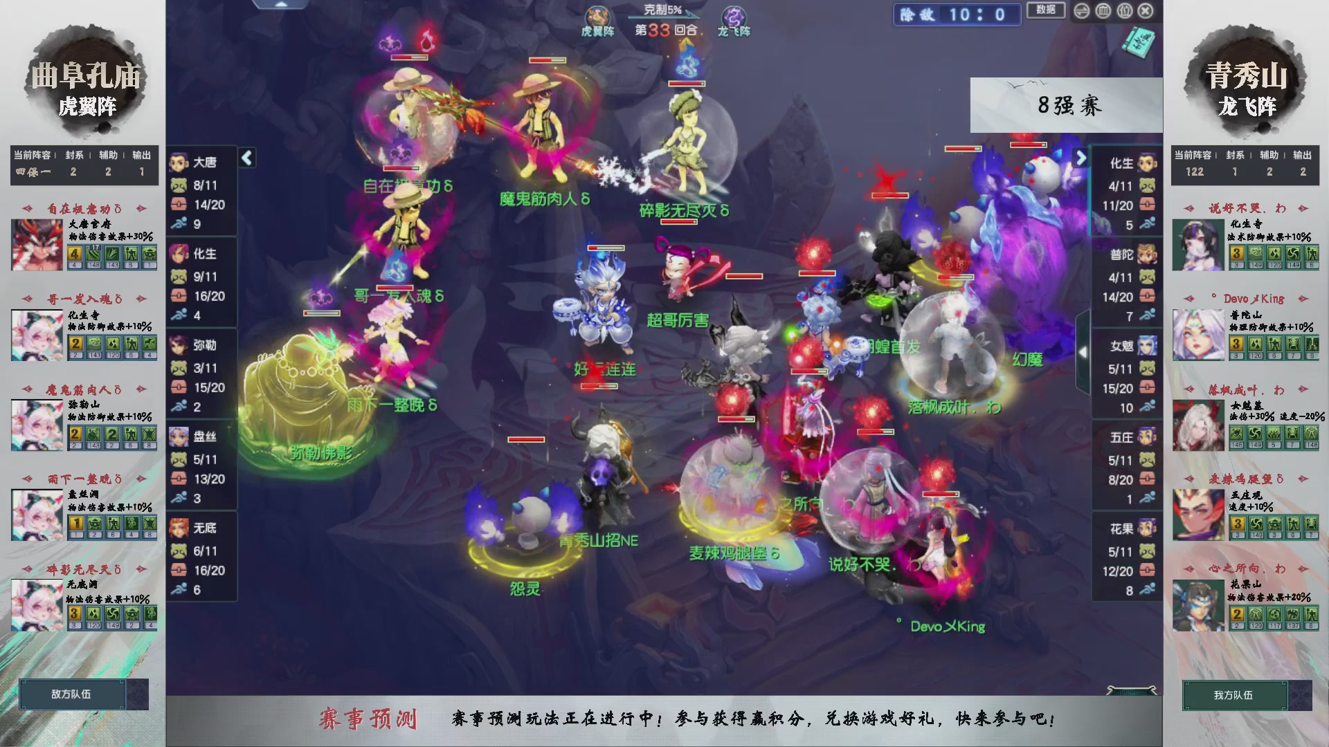 【重播】第236届武神坛-淘汰赛