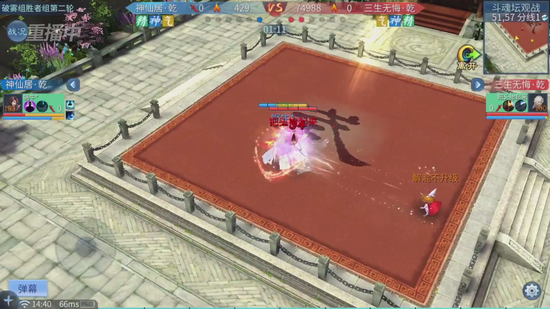 【重播】第二十七届太一斗魂坛跨服冠军专访