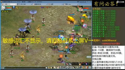 老财跨服魔王窟套装灵修