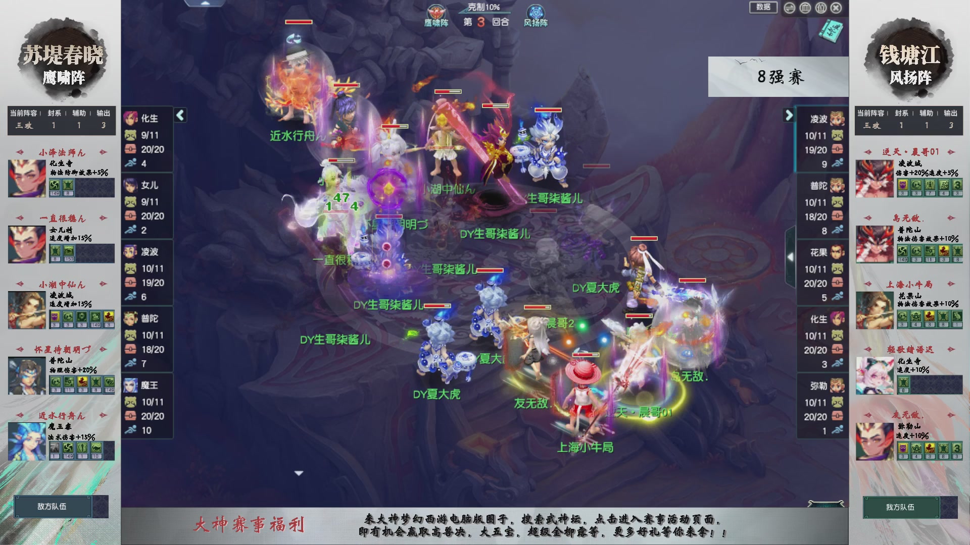 【重播】第236届武神坛-淘汰赛