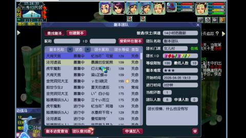 0氪艰难养号飞升从师门开始