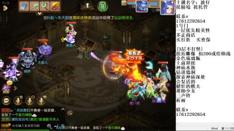 轻享服蜃境九转剑会天命之奕