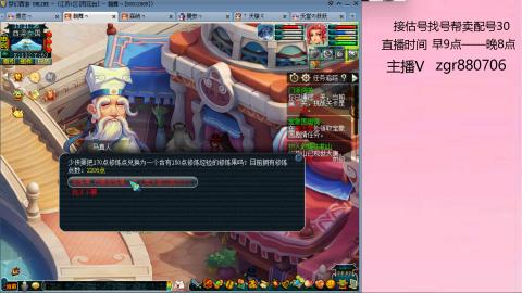 接估价配号找号帮卖调号