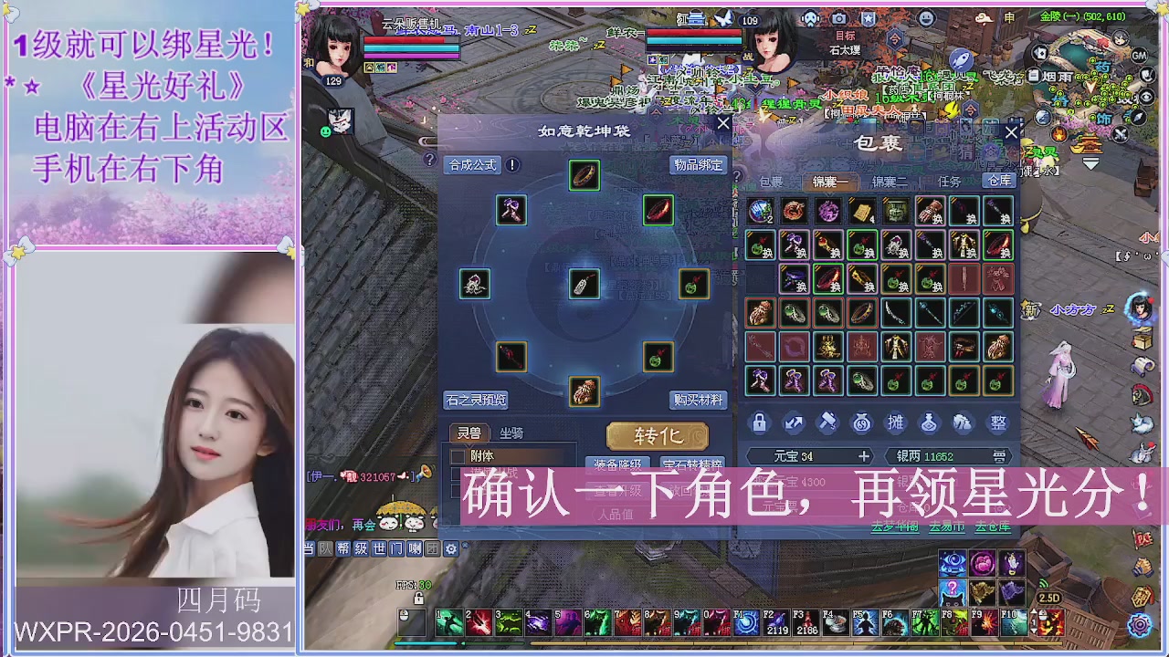 鲜衣怒马打宝吖