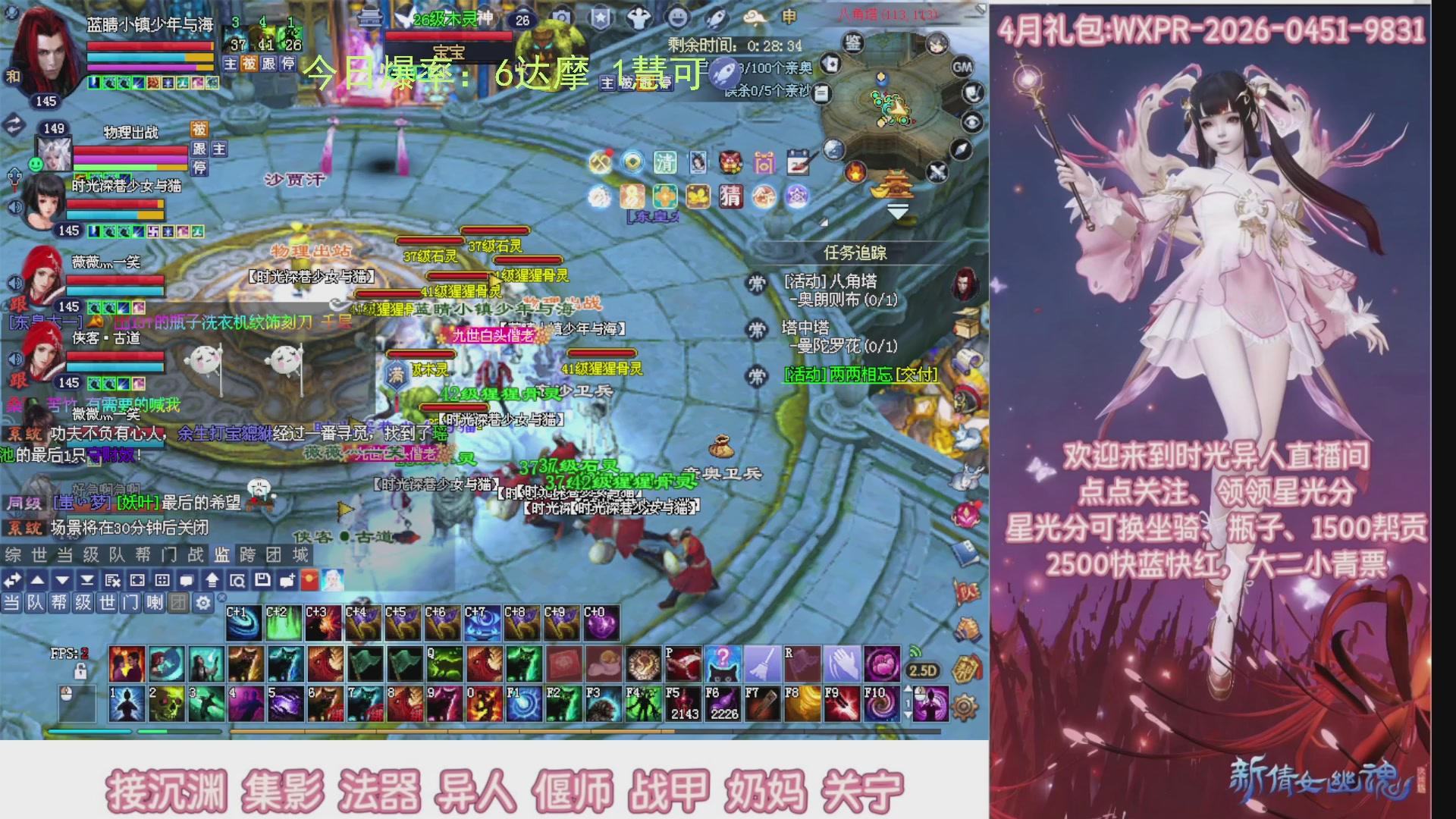 九州幸运异人爆鬼爆达摩