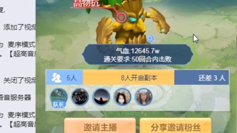 接九转蜃境托管