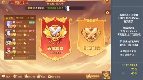 46岁老男孩全天在线 剑会滴滴