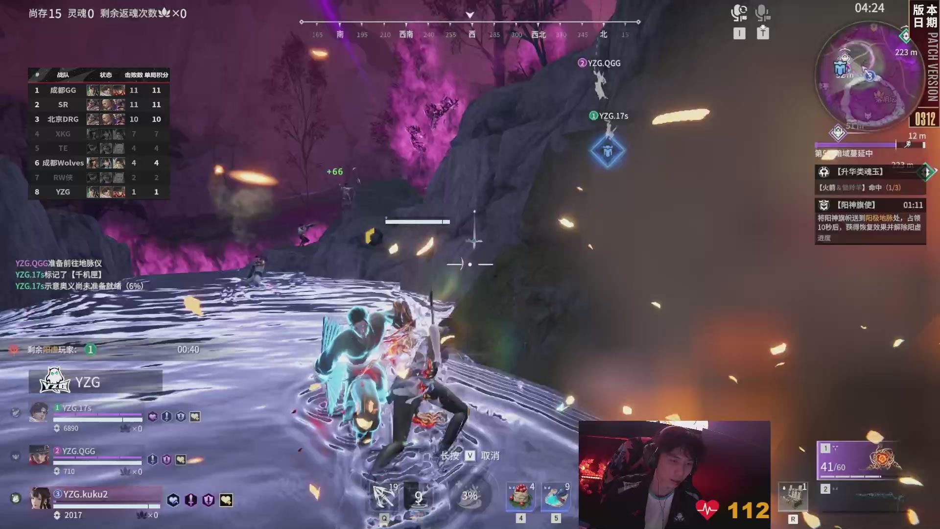 YZG战队第一视角【2025永劫无间职业联赛秋季赛】