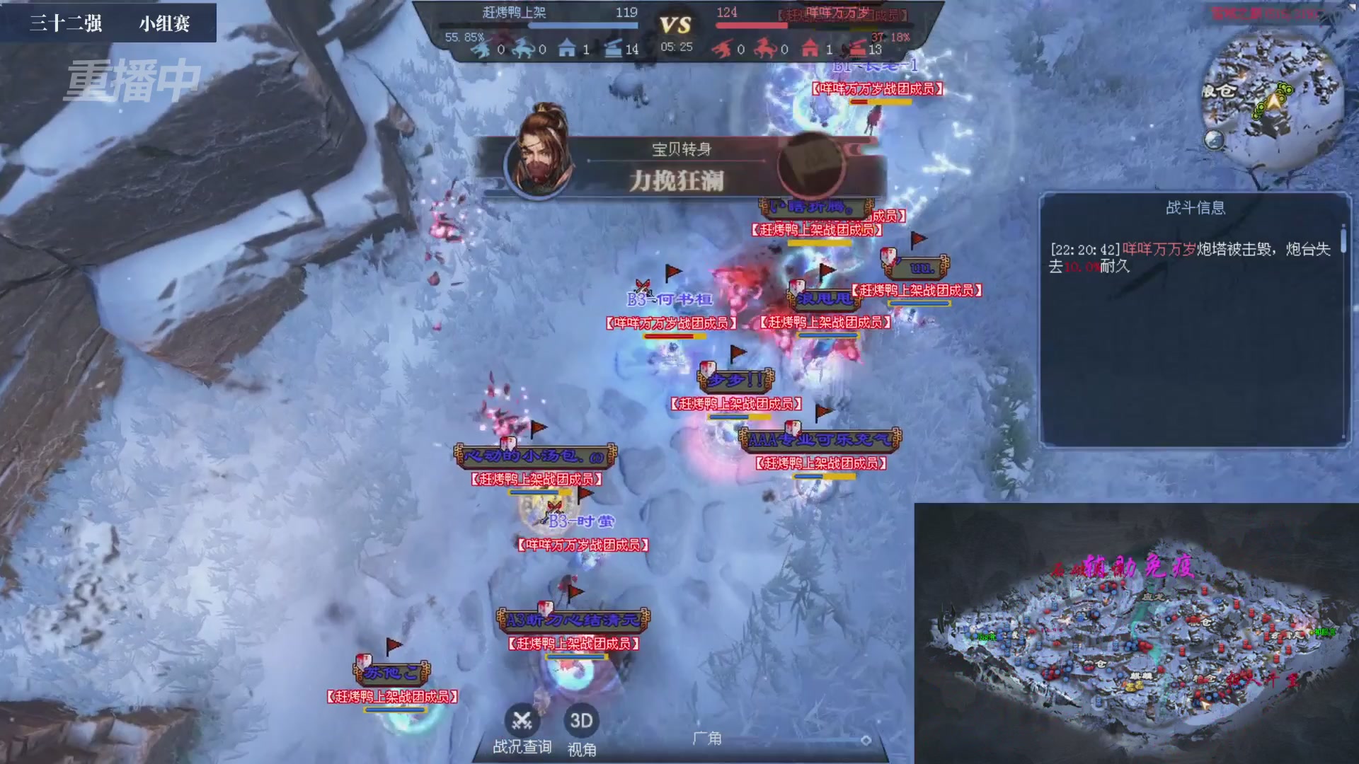 【重播】2026新倩女幽魂端游天地群雄赛32强小组赛