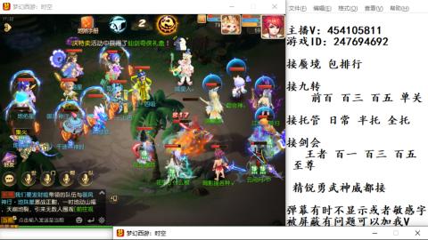 接九转蜃境剑会托管~