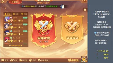 46岁老男孩全天在线 剑会滴滴