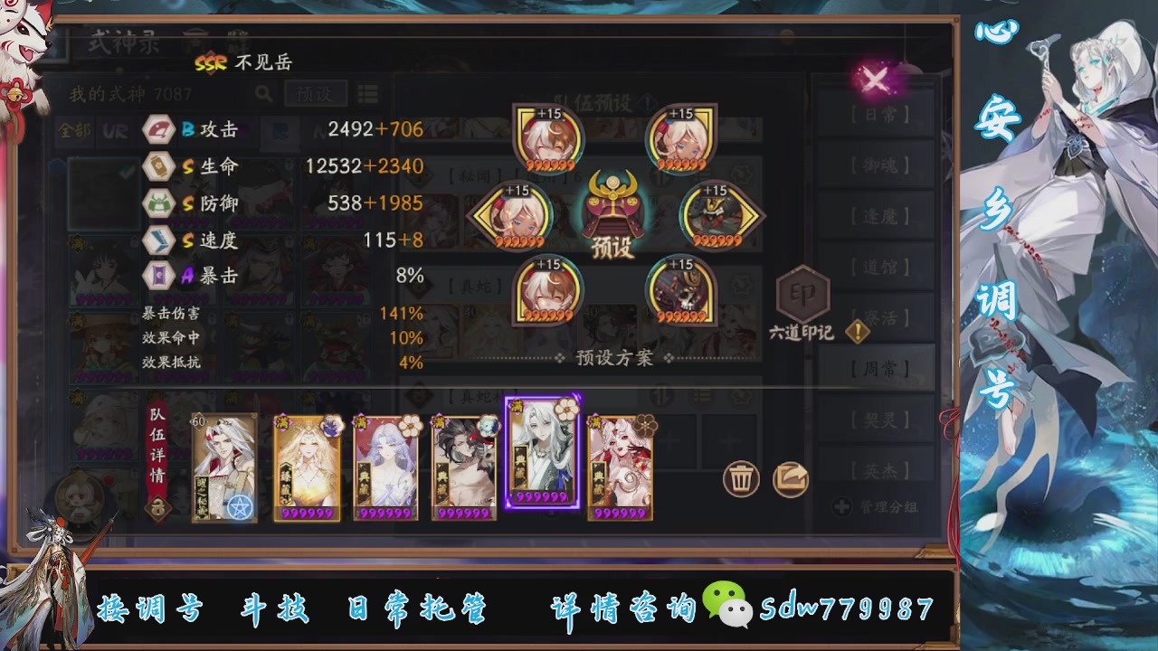 接调号|斗技|托管