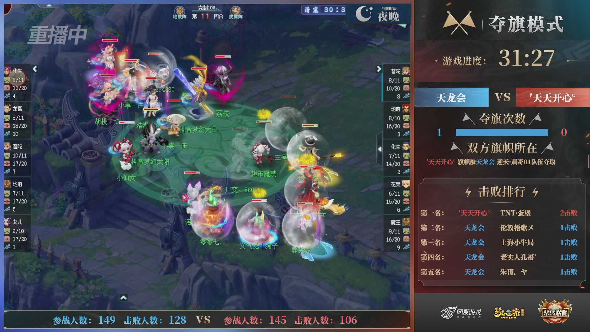 【重播】第39联帮派联赛-夺旗模式