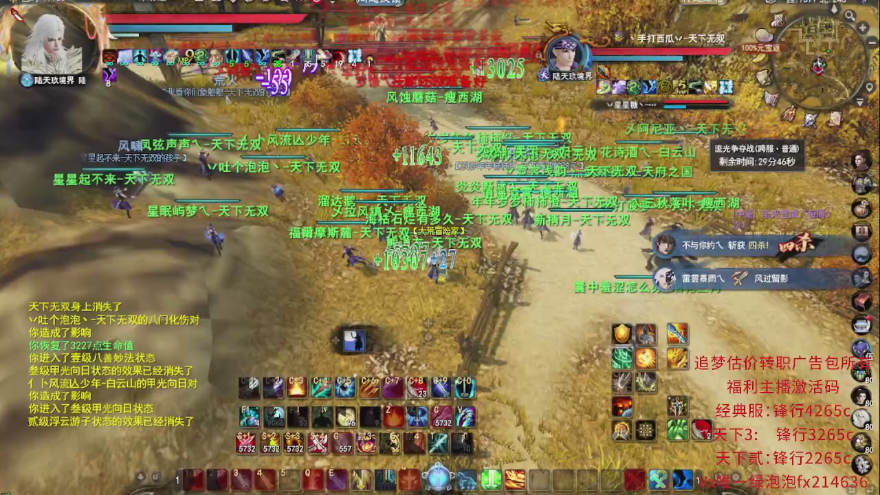 追梦估价转职广告改属性