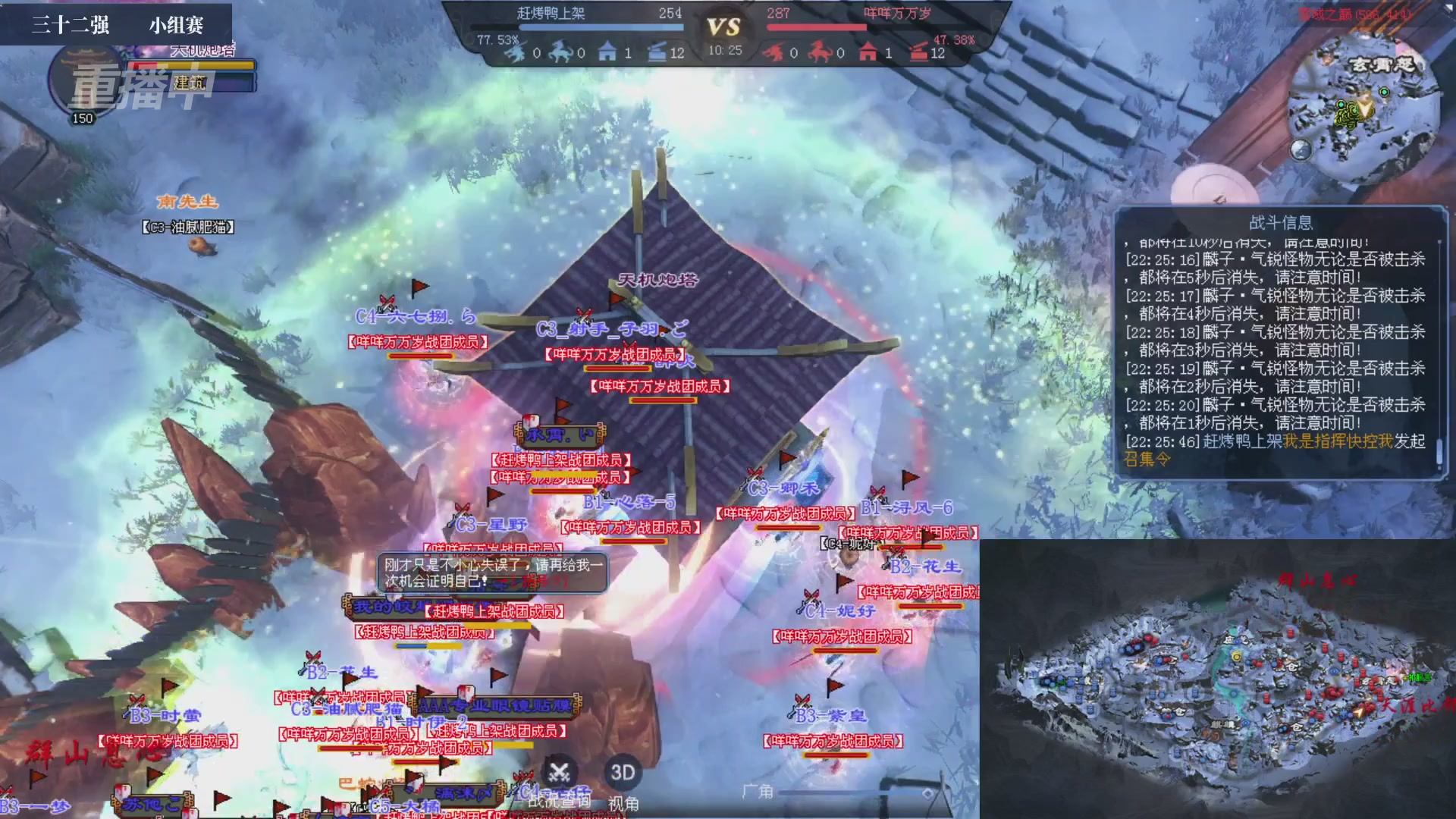 【重播】2026新倩女幽魂端游天地群雄赛32强小组赛