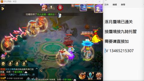 接九转蜃境托管~