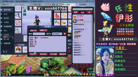 全服帮换帆板飞天舞飘带合鸣施法特效等积分