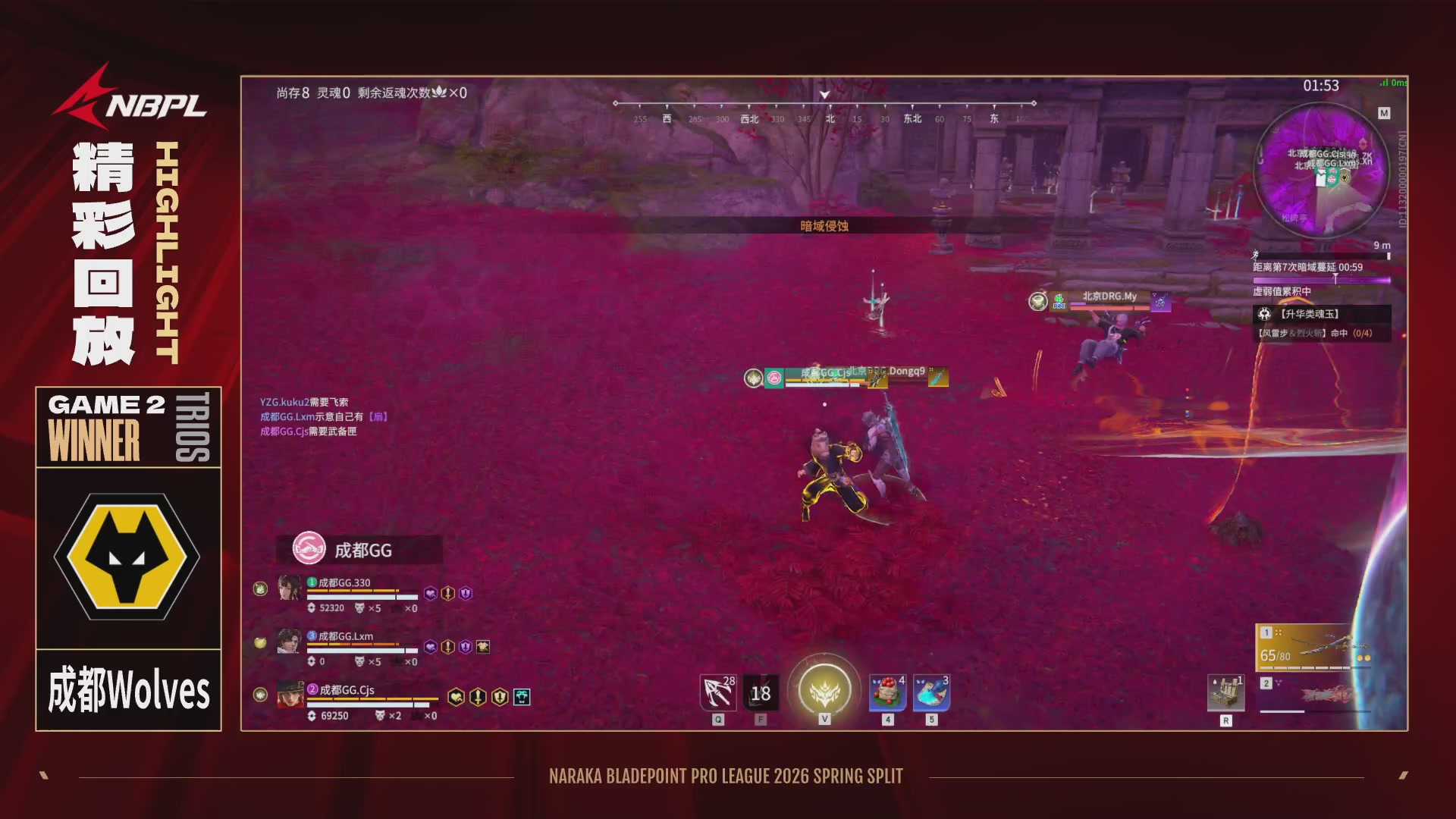 XKG战队第一视角【2025永劫无间职业联赛秋季赛】