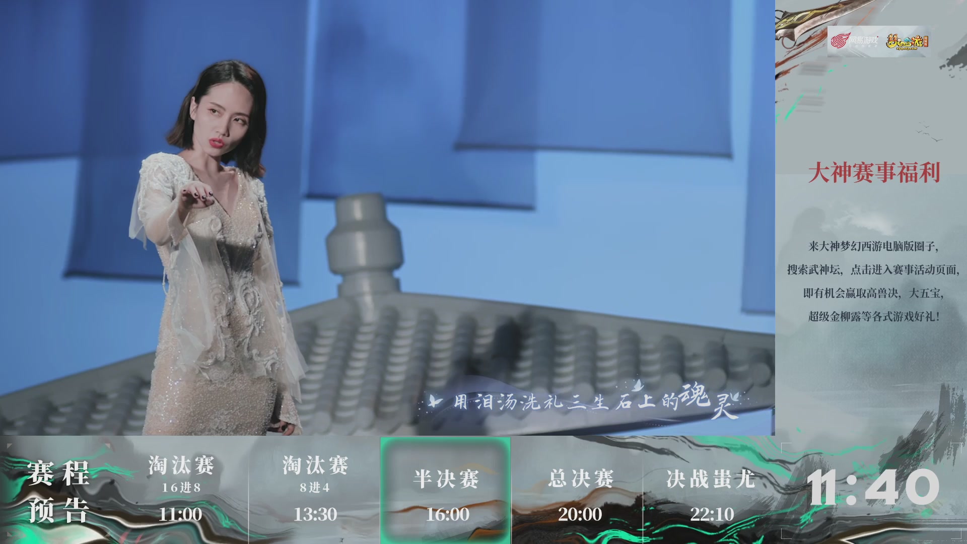 【重播】第236届武神坛-淘汰赛