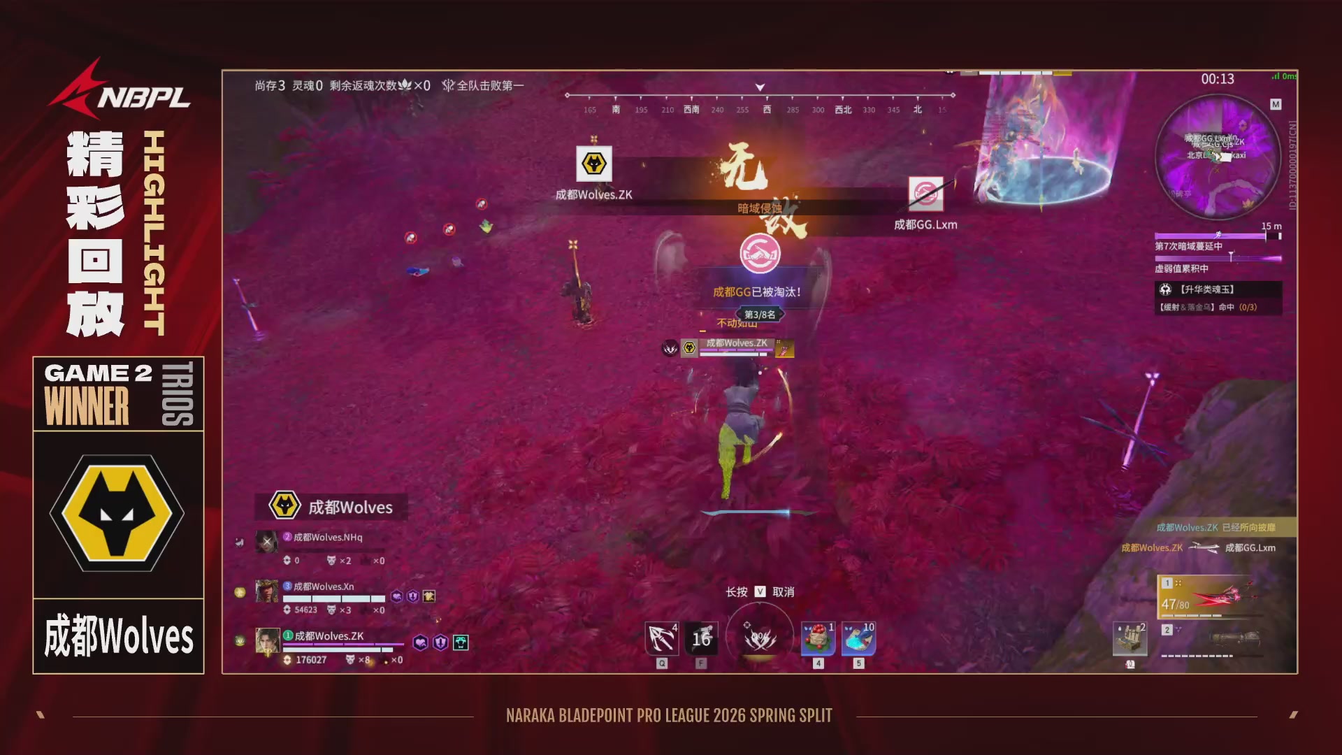 YZG战队第一视角【2025永劫无间职业联赛秋季赛】