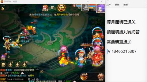 接九转蜃境托管~