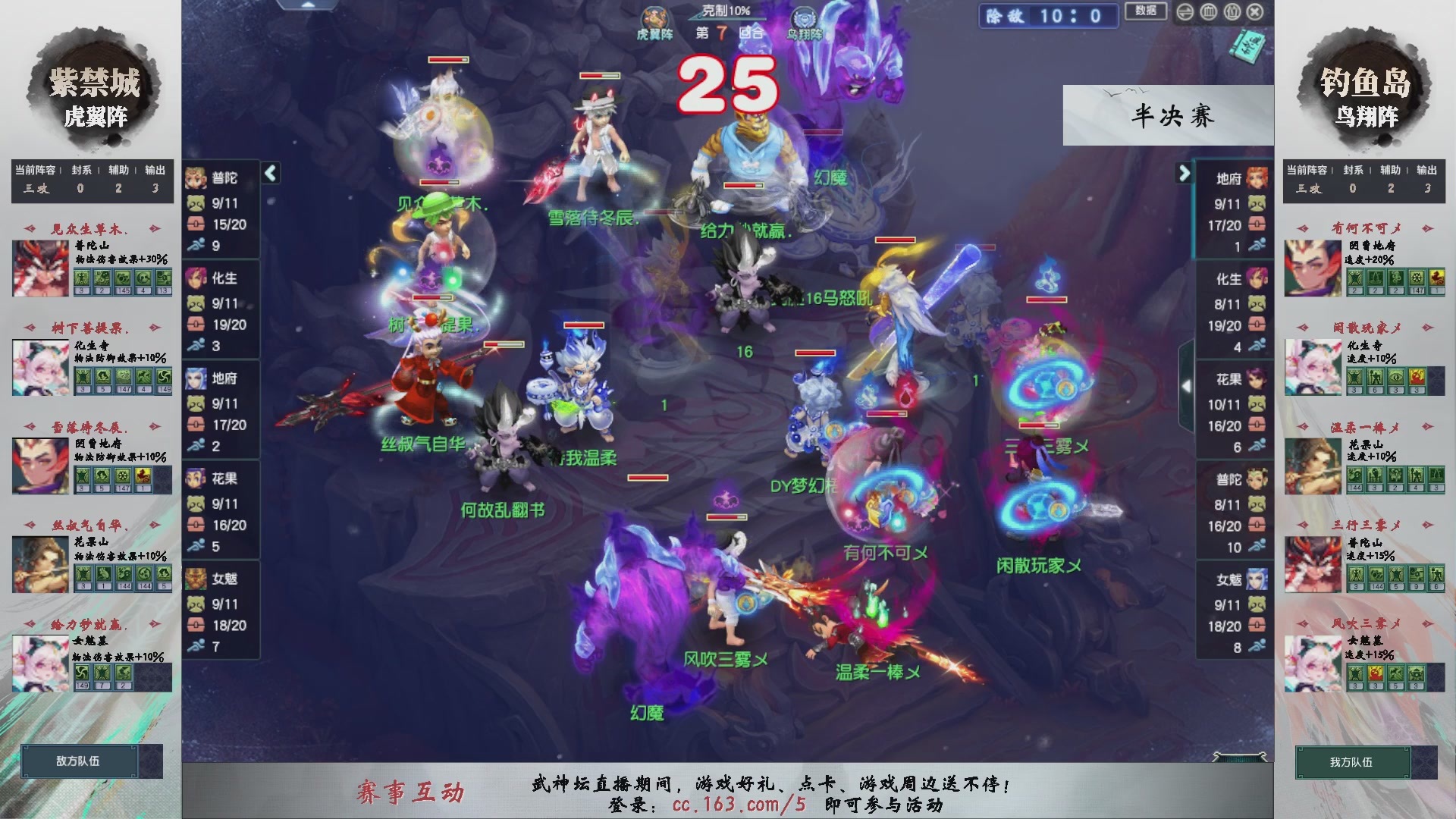 【重播】第236届武神坛-淘汰赛