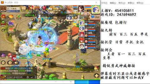 接九转蜃境剑会托管~