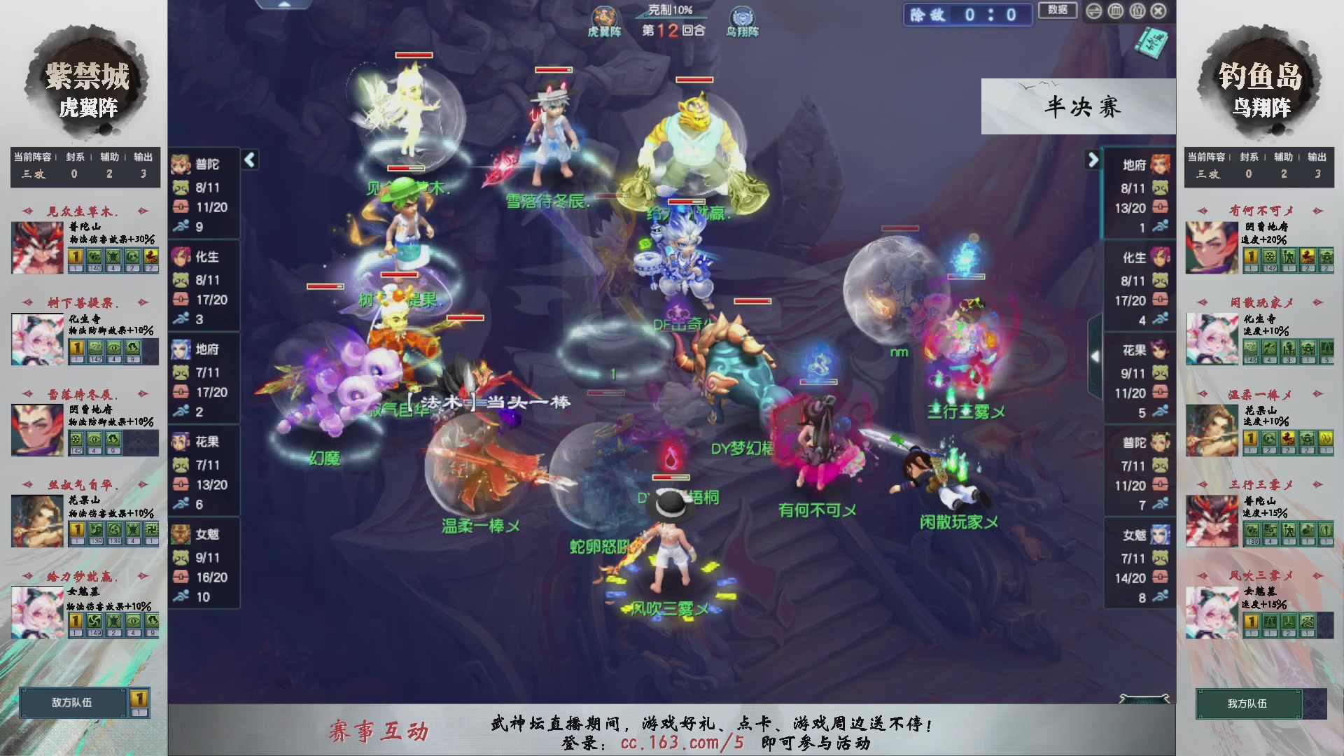 【重播】第236届武神坛-淘汰赛