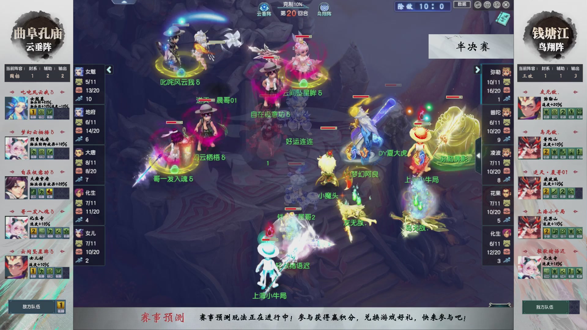 【重播】第236届武神坛-淘汰赛