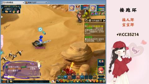 接跑环 人环 宝宝环 跑玉