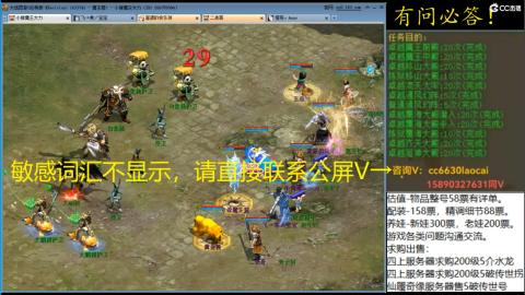 老财跨服魔王窟套装灵修