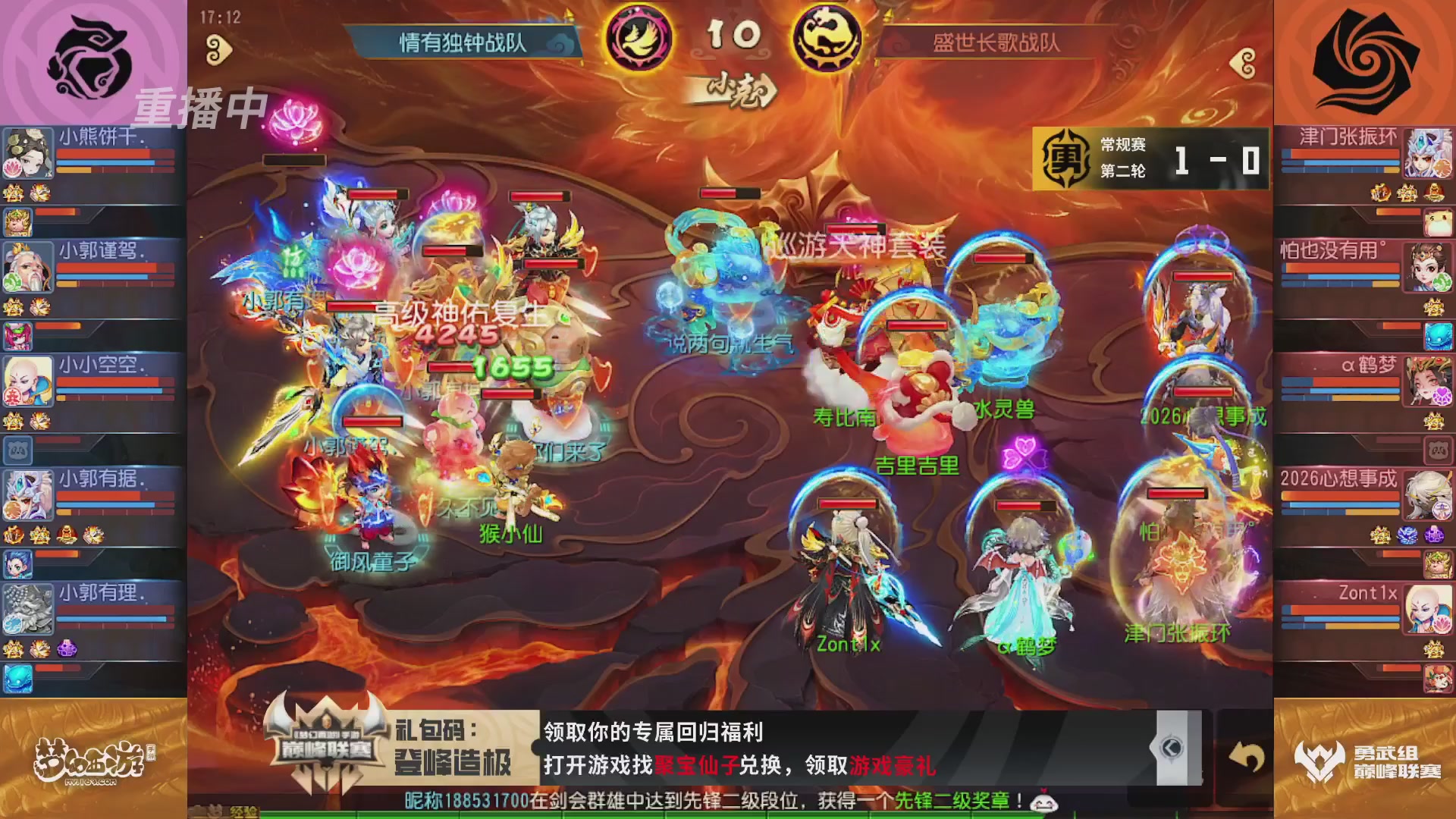 梦幻西游手游巅峰联赛S12常规赛