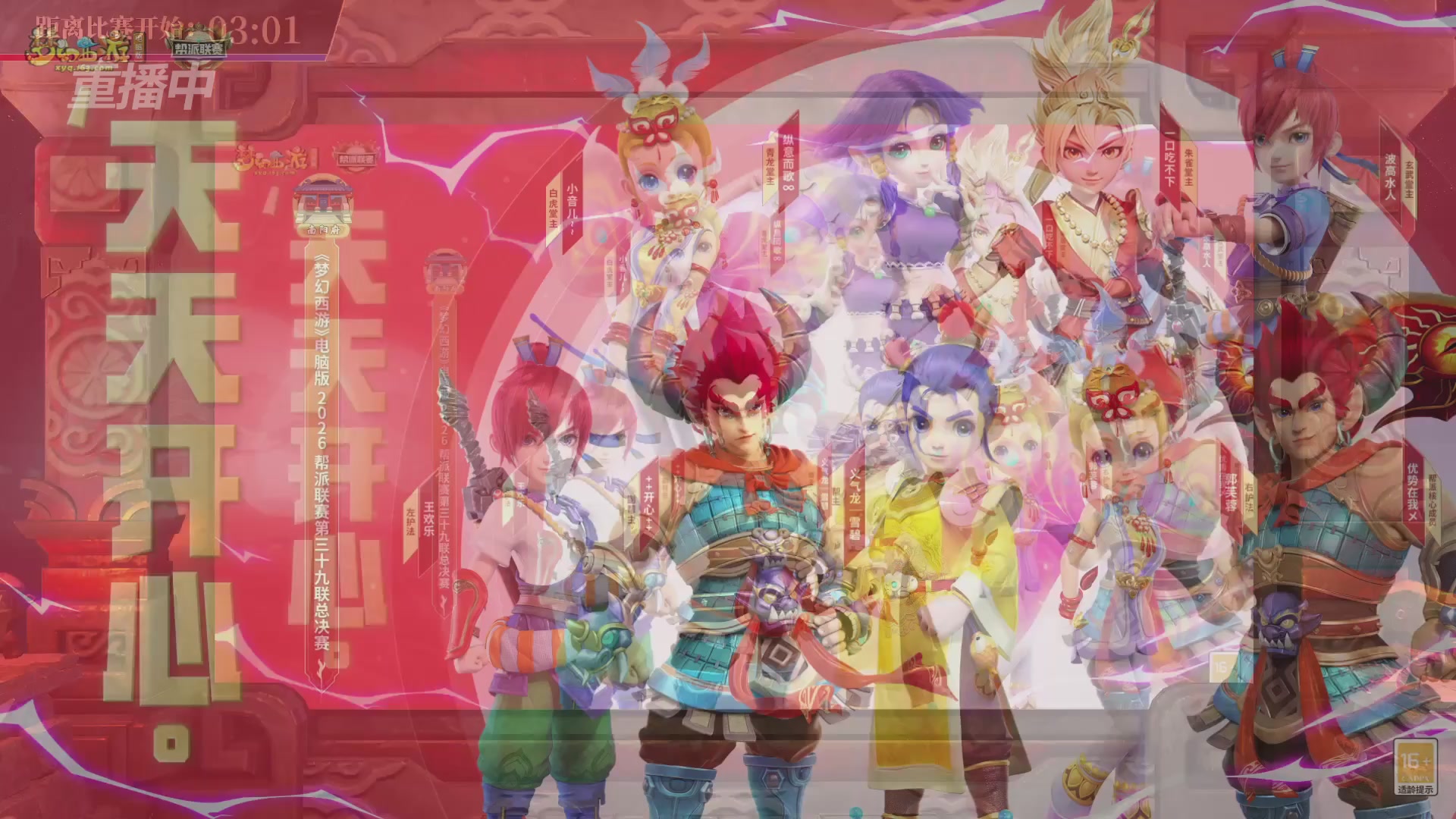 【重播】第39联帮派联赛-夺旗模式