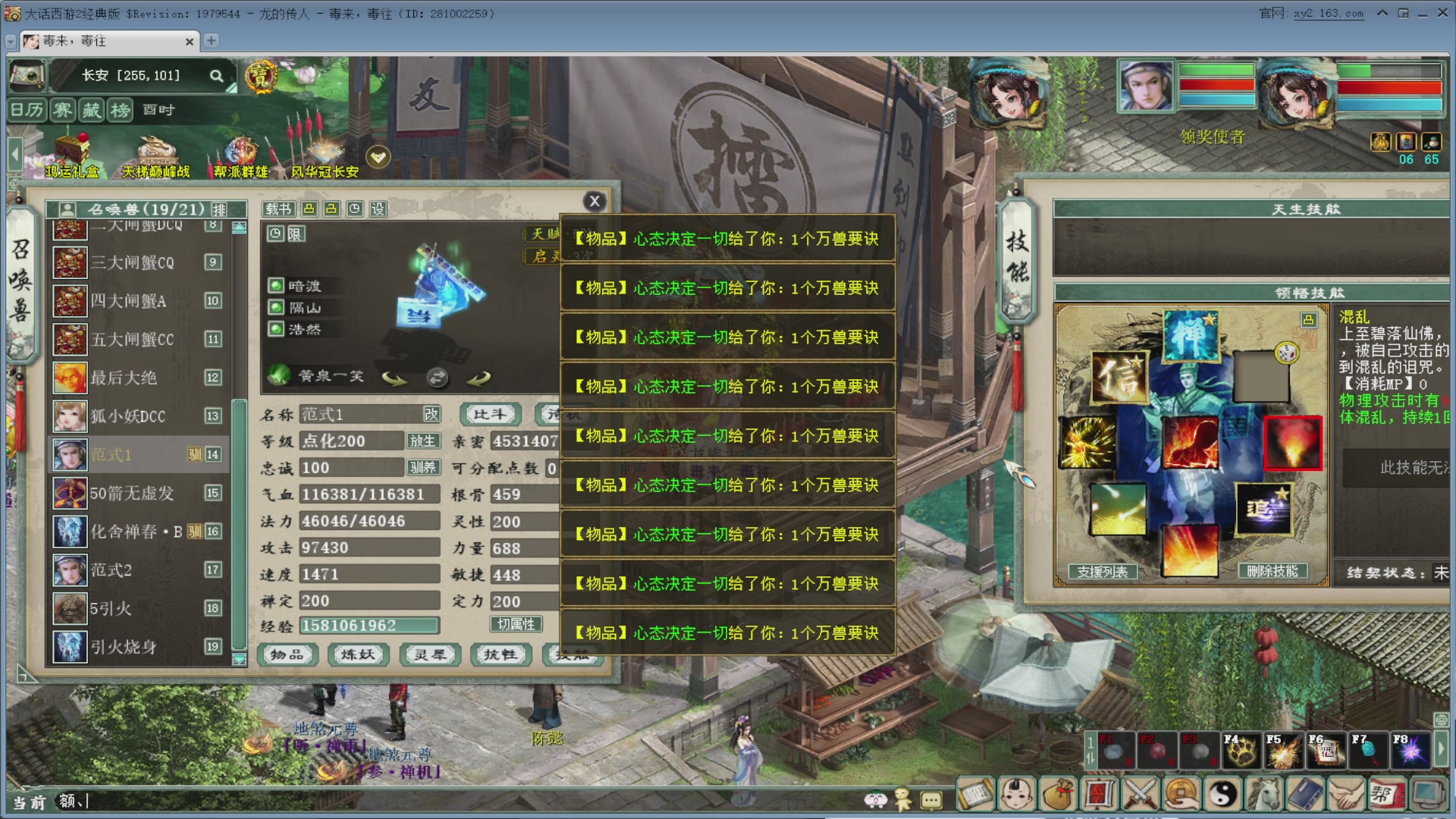 七彩太子直播间