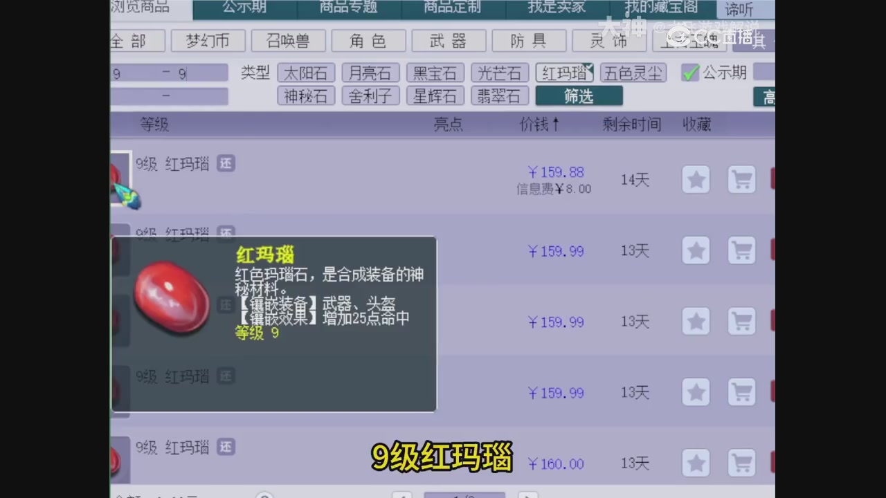 【梦幻轮播】大飞精彩内容