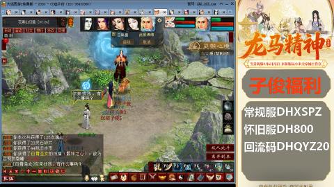 新服<龙马精神>新手码：DHXSPZ