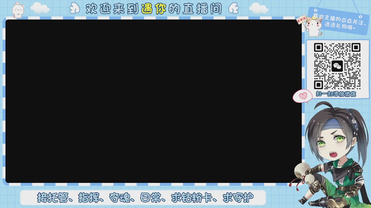 接托管-夺魂-卡龙-新区冲级