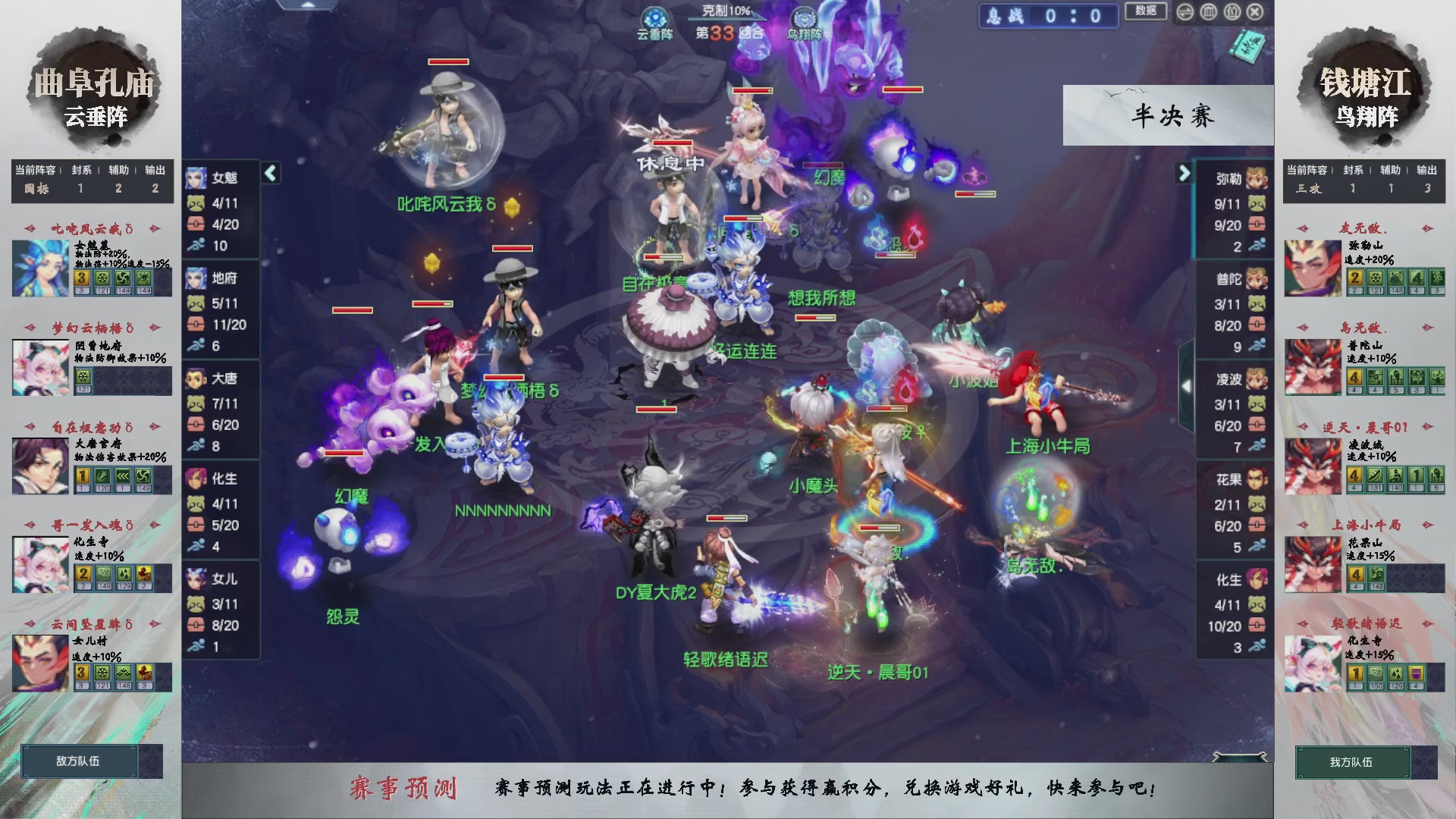 【重播】第236届武神坛-淘汰赛