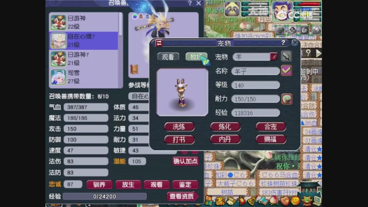 【梦幻轮播】大飞精彩内容